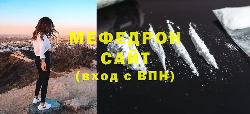 Меф mephedrone  мориарти как зайти  Новошахтинск  цена наркотик 